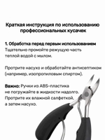 Кусачки для ногтей на ногах для жестких и вросших ногтей