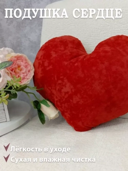 Подушка сердце 3 шт