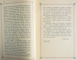 "Село Ильинское. Исторический очерк". М.П. Степанов. 1900 г.