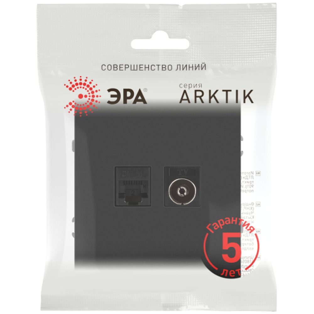 Розетка ЭРА Arktik 16-3110-05 комбинированная RJ45+TV антрацит | Эра Arktik