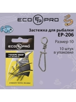 Застежка для рыбалки ECOPRO EP-206