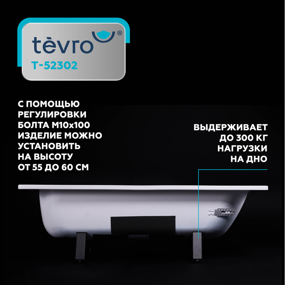 Ванна стальная 2,7 мм 1,5*0,75*0,4 (ВИЗ) TEVRO форма Тонда, цв.белый (ОР-91200)