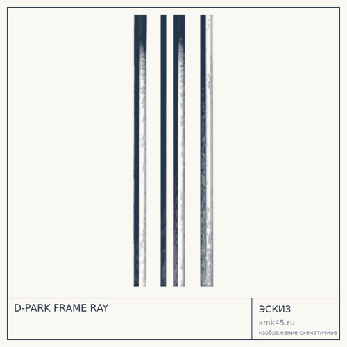 D-PARK FRAME RAY