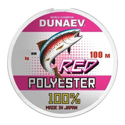 Леска Dunaev Polyester RED 0.117мм 100м