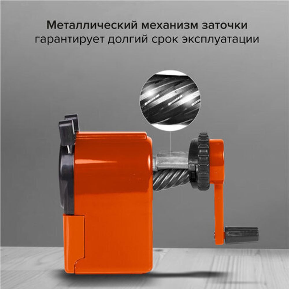 Точилка механическая BRAUBERG "JET", металлический механизм, корпус оранжевый, 229567