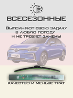 Щетки стеклоочистителя HUOYE Y8 600/350 мм на BAIC EU5 | Hook/J-Hook
