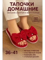 Женские тапочки домашние открытые женские