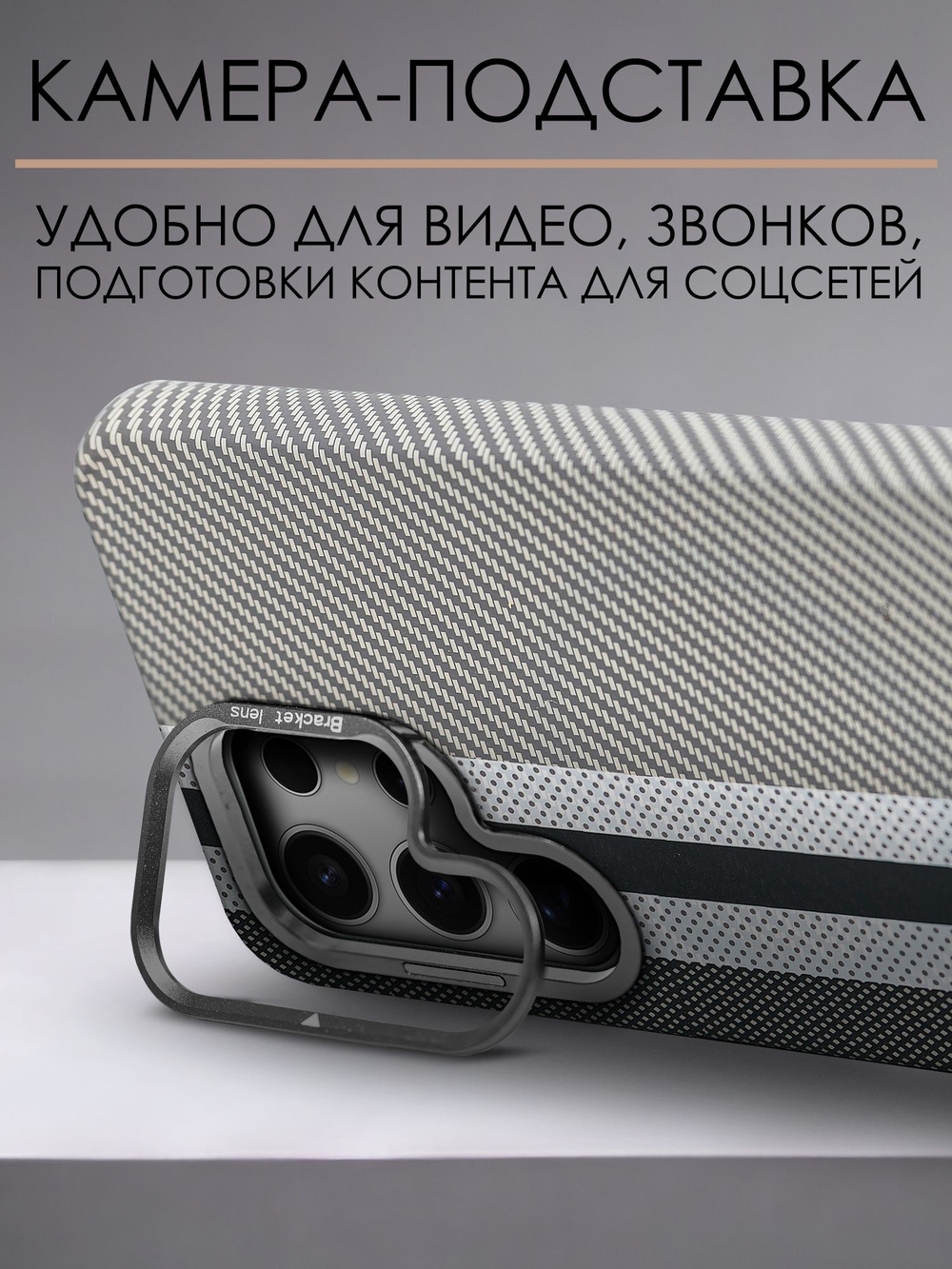 Дизайнерский чехол для SAMSUNG GALAXY S24 ULTRA с камерой-подставкой и MagSafe