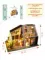 Roombox Модель сборная Румбокс Хижина 21-ого века
