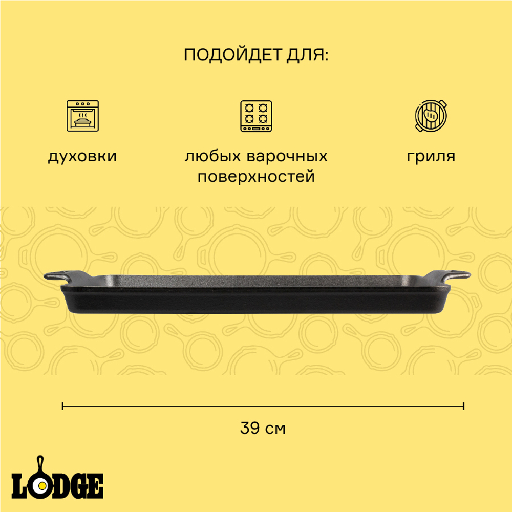 Форма для запекания 39х27см Lodge Cast Iron