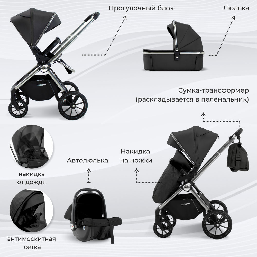 Коляска 3в1 Sweet Baby Vento Silver Black