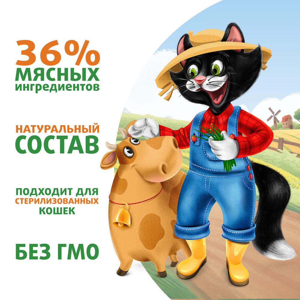 Влажный корм Ферма кота Фёдора сочные кусочки в желе для кошек с говядиной 24 шт по 85г