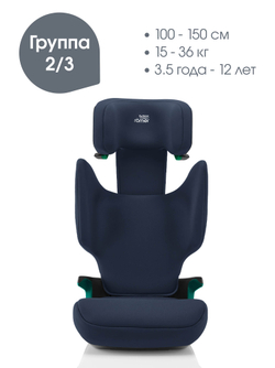 Автокресло 2/3 Britax Roemer Discovery Plus 2 Night Blue, от 3,5 до 12 лет ,15-36 кг (100 - 150 см)