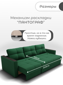 Диван Лофт-2