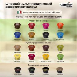 Кофемашина капсульная Caffitaly System S22 EVO Quadra White (белая)