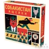 Настольная игра «Собакистан: Ищейки»