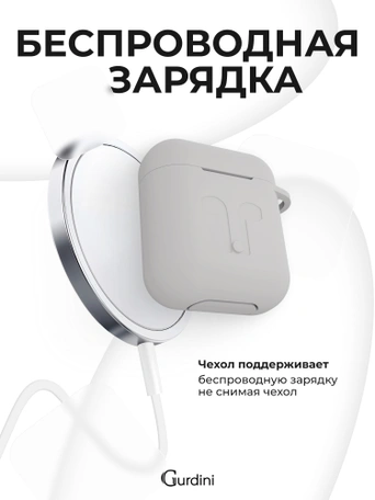 Чехол для Airpods 1/2 Gurdini прорезиненный soft touch Серый