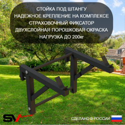 Уличная шведская стенка Sv Sport У446 (Турник-Рукоход/Брусья/Стойка/Скамья)