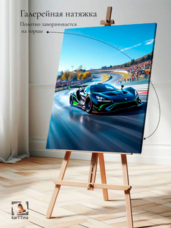 Картина "McLaren 720S", для интерьера 30х40см 1шт.