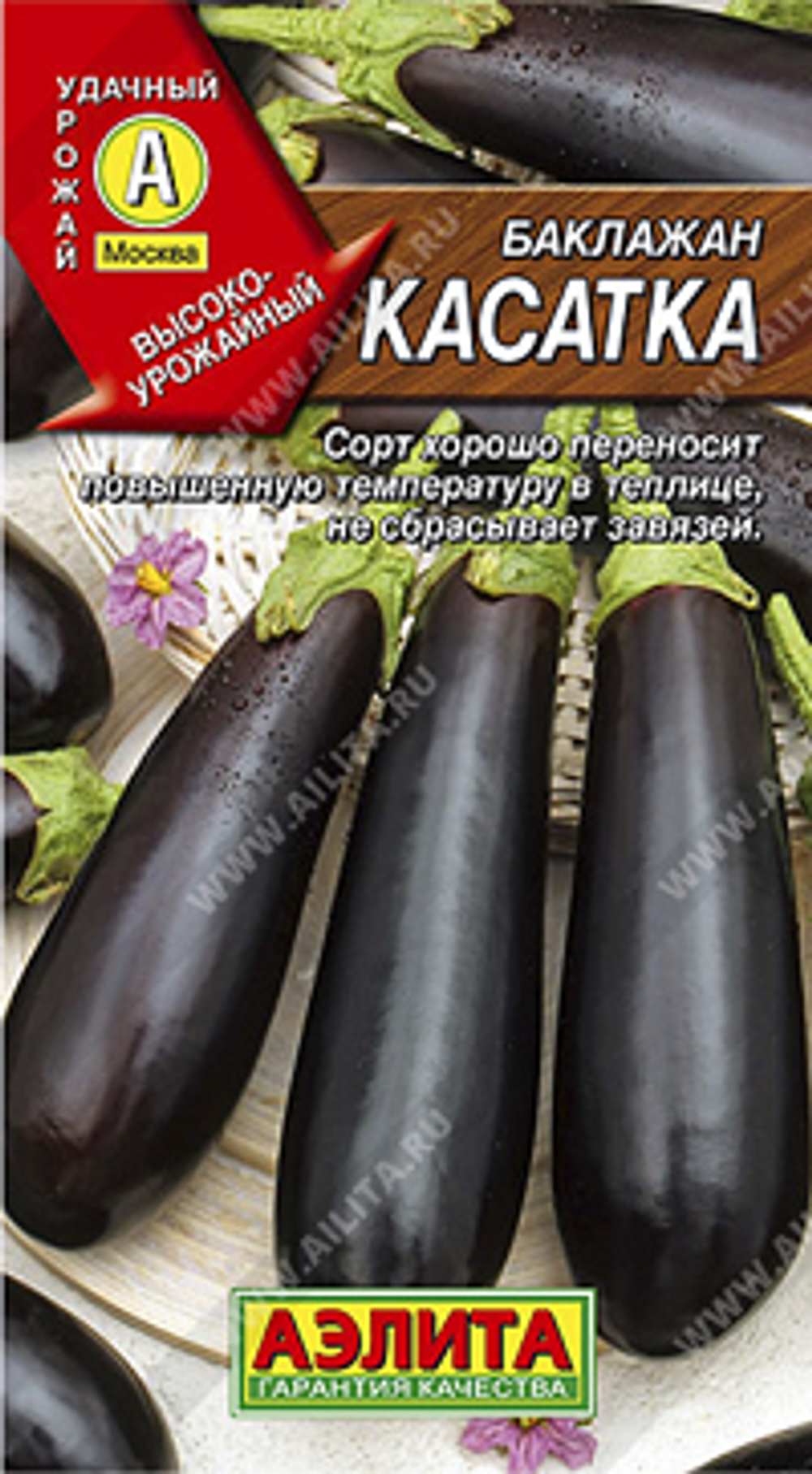 Баклажан Касатка