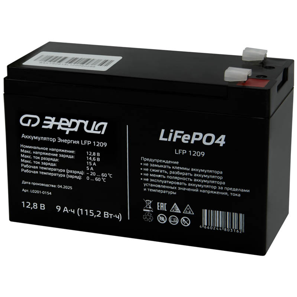 Аккумуляторная батарея Энергия LFP 12V 9AH (9Ah / 12,8V / 115Wh / BMS / LiFePO4)