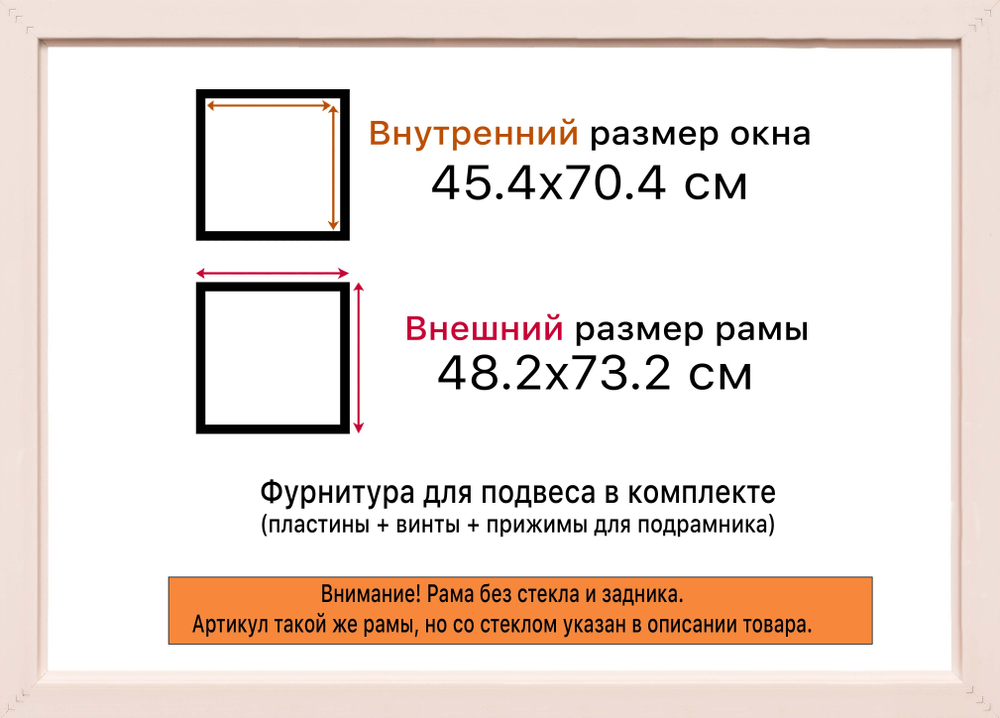 Рама 45x70 для картин и фотографий