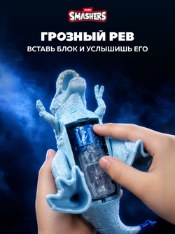Дино Яйцо Сюрприз - Скелеты Динозавра. ZURU Smashers, игрушки для мальчиков, 7495