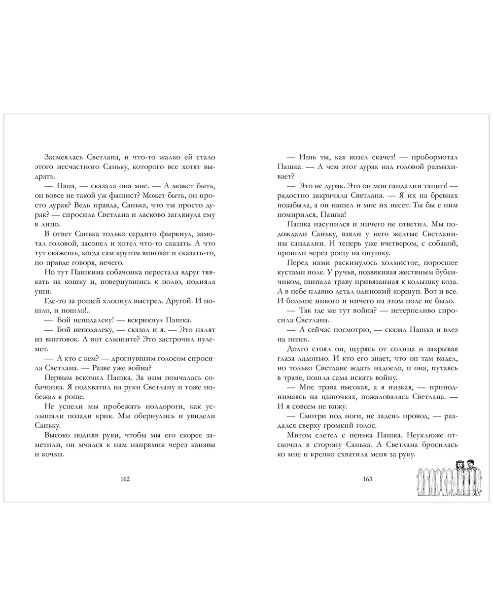 Советская серия. Военная тайна. Голубая чашка. Тимур и его команда. Чук и Гек