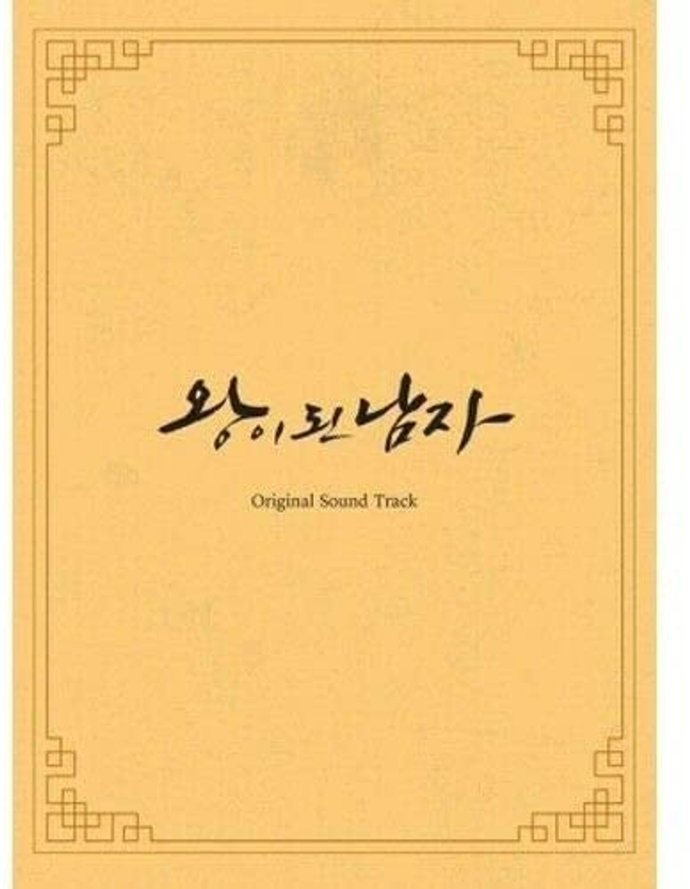 Альбом THE CROWNED CLOWN tvN Drama OST (3CD)