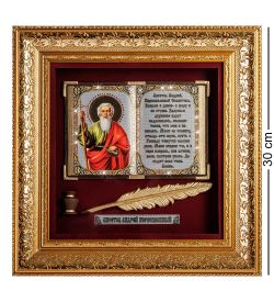 ПК-511 Панно «Андрей Первозванный» бол. 33x33