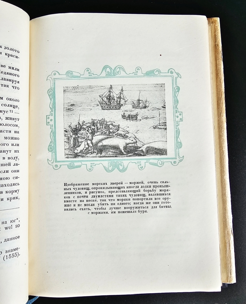 "Плавания Баренца 1594-1597 г."  Г. Де Фер. 1936 г.