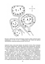 Забытые боги. Утраченная мудрость древней цивилизации. 2 тома