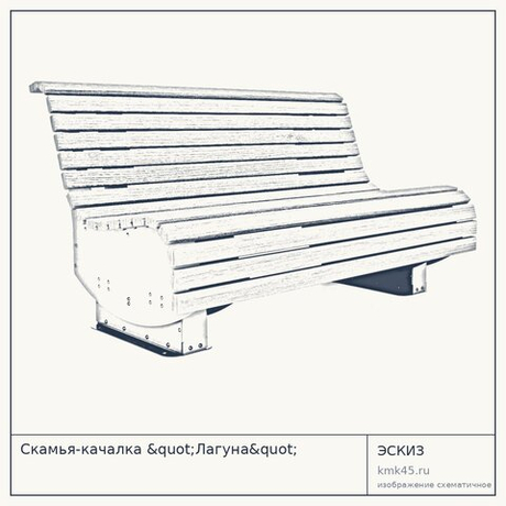 Скамья-качалка "Лагуна"