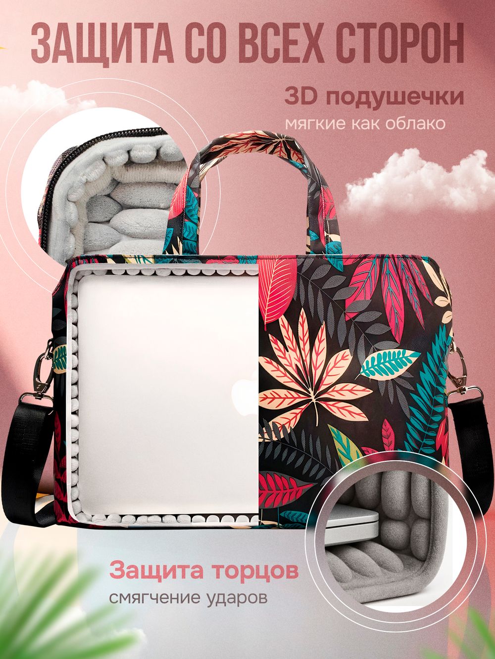 Сумка для ноутбука 13,3" и 14" с ремнем на плечо и 3 отделениями (Джунгли)