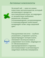 Ампульная маска с экстрактом зеленого чая 27 ml Jigott Green Tea Real Ampoule Mask