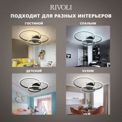 Светильник потолочный светодиодный Rivoli Milena 6141-101 LED 106 Вт 3000 - 6000 К с пультом | Интерьерные светодиодные светильники