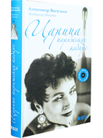 Царица парижских кабаре