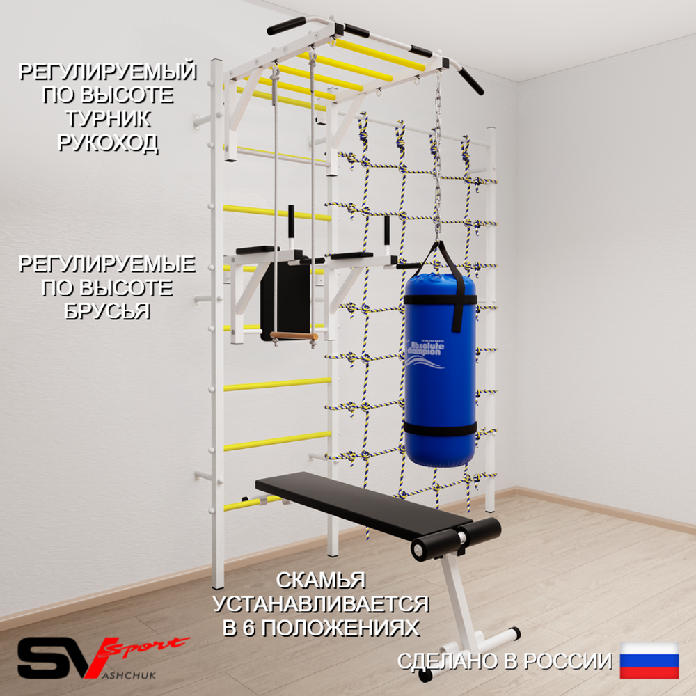 Шведская стенка Sv Sport 55320 (Турник рукоход/Брусья/Скамья/Трапеция/Цепь/Мешок 22кг/Канатный лаз)