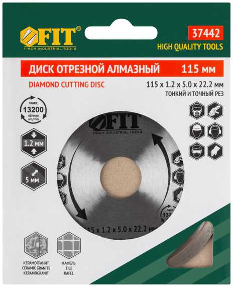 Диск алмазный отрезной, 115 мм, 22.2 мм для угловых шлифмашин Fit 37442