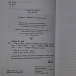 Книга "Синие чудеса"