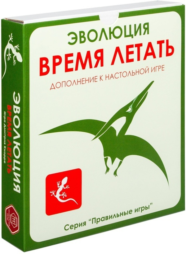 Эволюция. Время летать