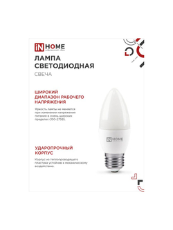 Лампа светодиодная LED-СВЕЧА-VC 14Вт E27 4000К 1330лм IN HOME 4690612047744
