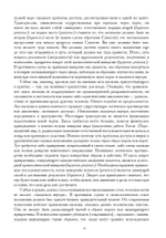 Логическая жизнь души. На пути к точному понятию психологии