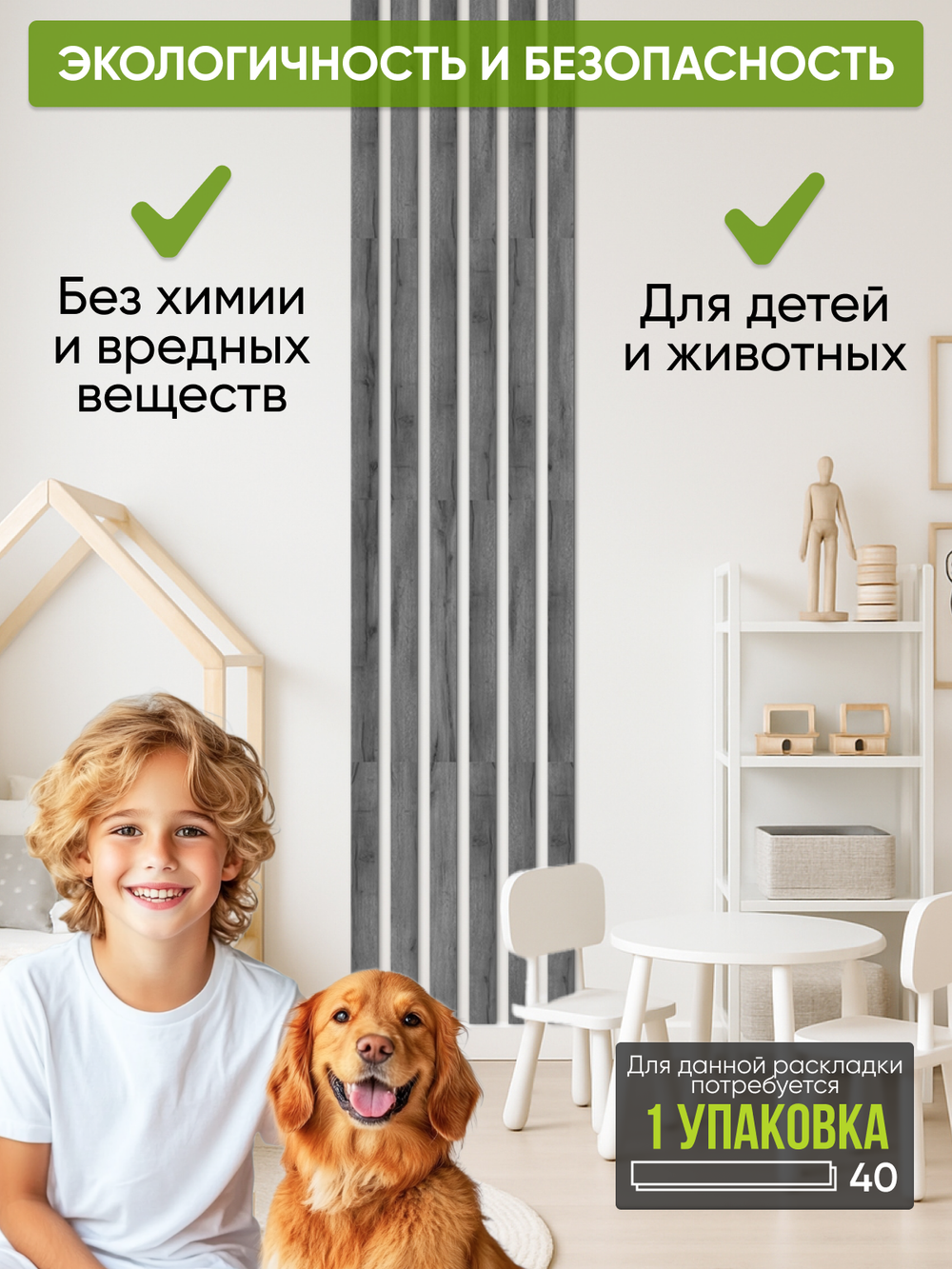 Панели самоклеящиеся для стен, деревянные рейки, 5см, Серый графит 40шт