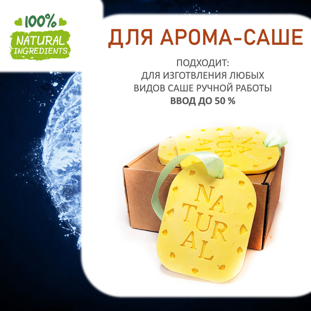 СТИХИЯ ВОДЫ, отдушка для свечей и мыла