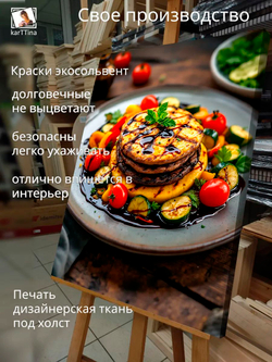 Картина "Овощи на гриле", галерейная 50х70см 1шт., на деревянном подрамнике