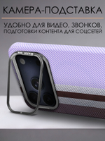 Дизайнерский чехол для IPHONE 17 PRO с камерой-подставкой и MagSafe