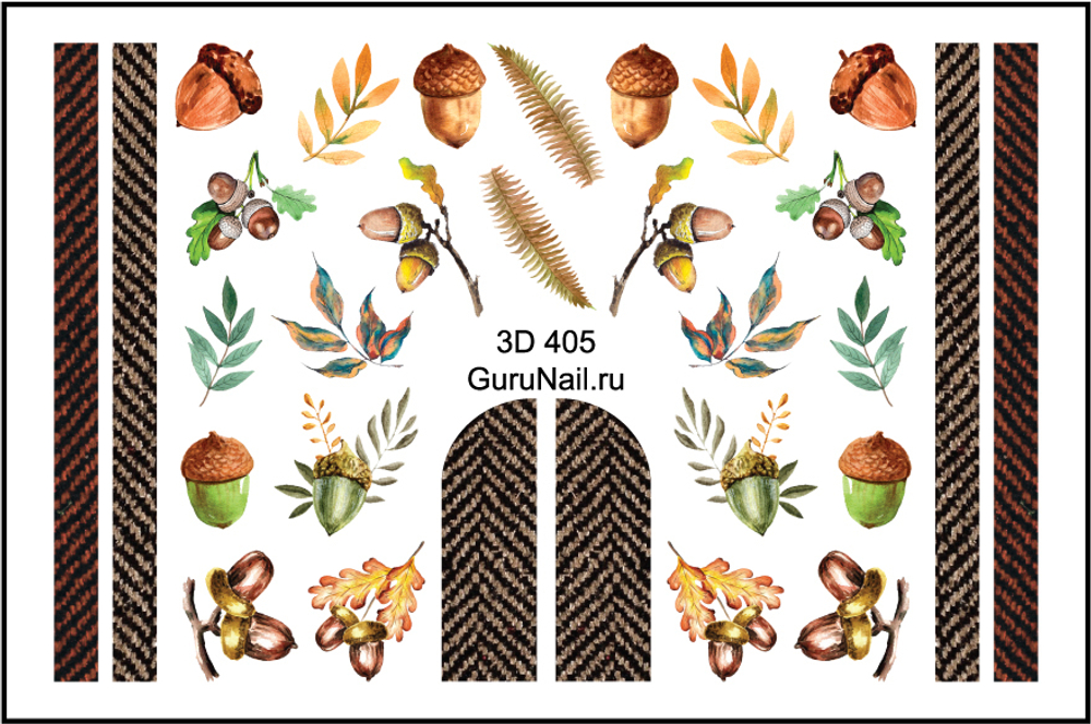 Gurunail Слайдер-дизайн 3D № 405 Уютная Осень
