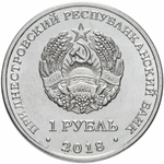 1 рубль "Выдра". Серия «Красная книга Приднестровья. Фауна» 2018 год