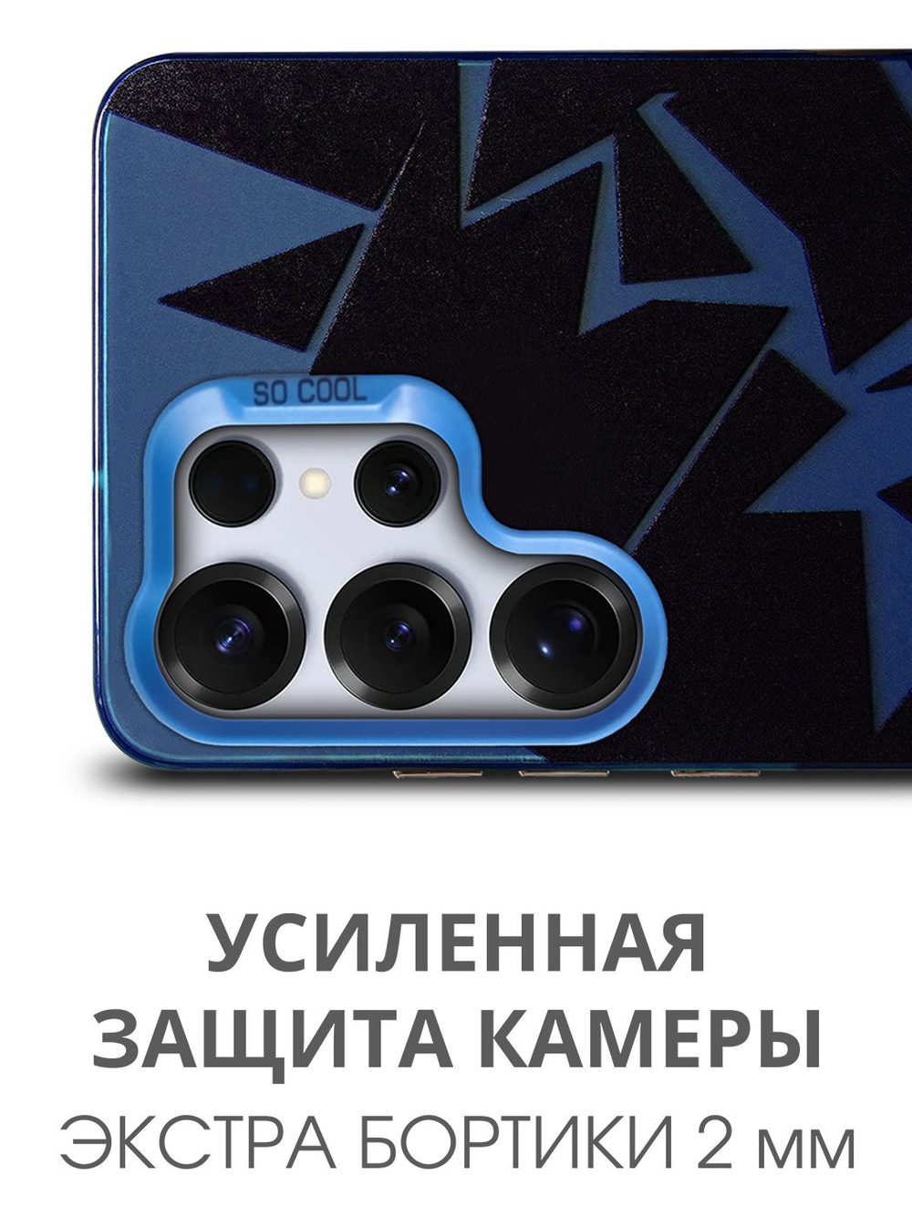 Дизайнерский чехол из пластика для SAMSUNG GALAXY S25 ULTRA с усиленной защитой камеры и глянцем